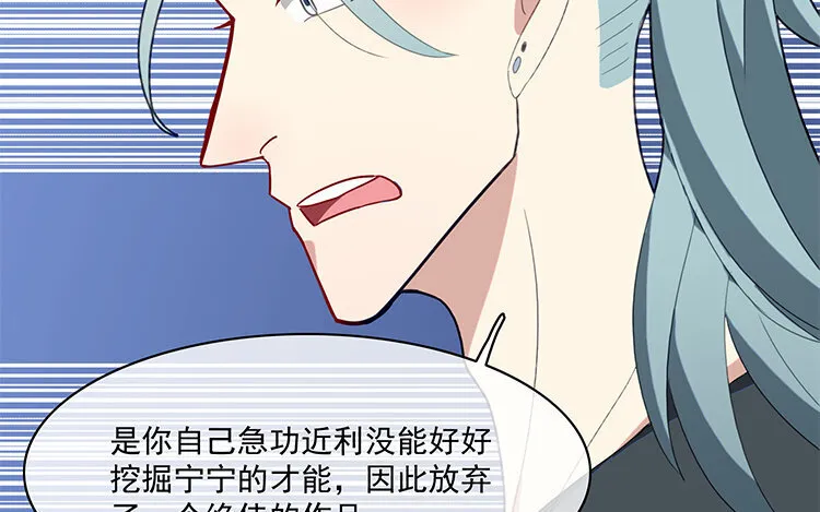 28 第27话 是你自己的问题！ 第52页