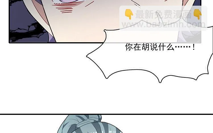 28 第27话 是你自己的问题！ 第54页