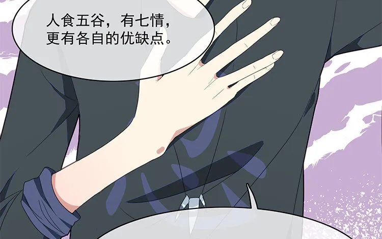 28 第27话 是你自己的问题！ 第56页