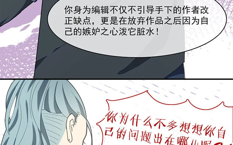 28 第27话 是你自己的问题！ 第57页