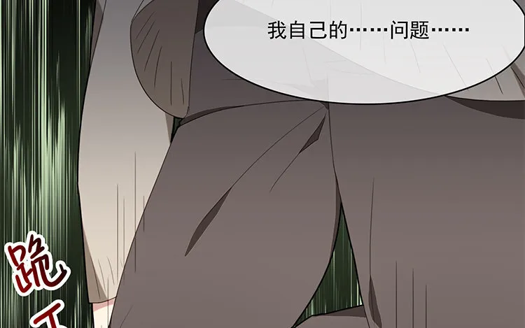 28 第27话 是你自己的问题！ 第61页