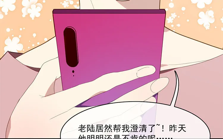 28 第27话 是你自己的问题！ 第64页
