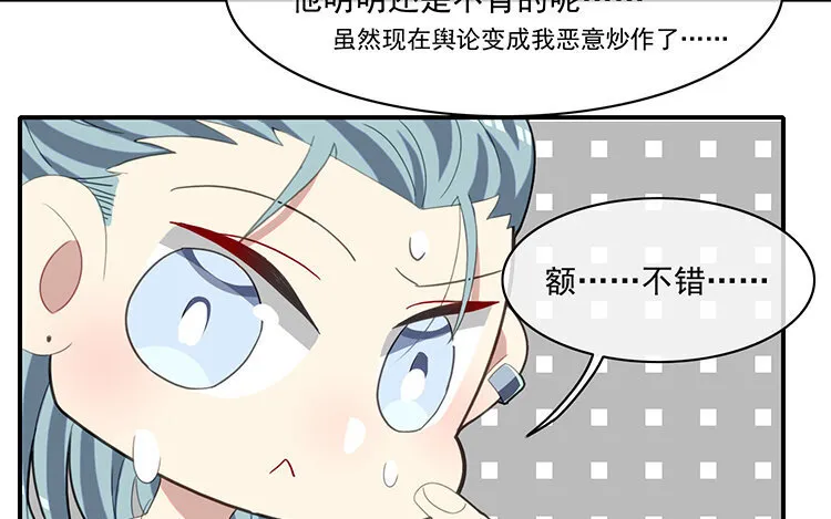 28 第27话 是你自己的问题！ 第65页