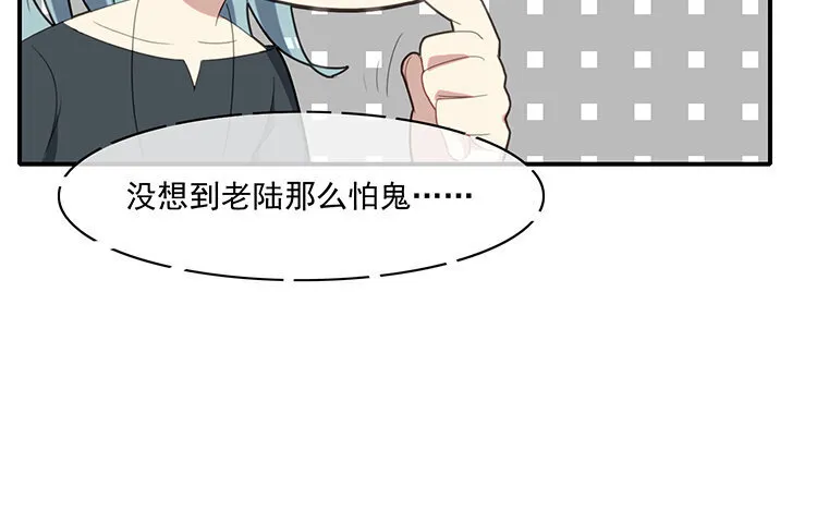 28 第27话 是你自己的问题！ 第66页