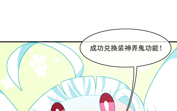 28 第27话 是你自己的问题！ 第67页