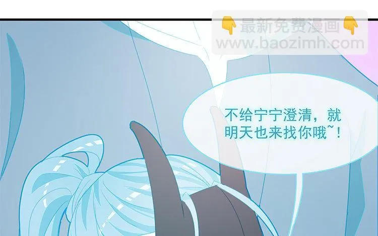 28 第27话 是你自己的问题！ 第75页