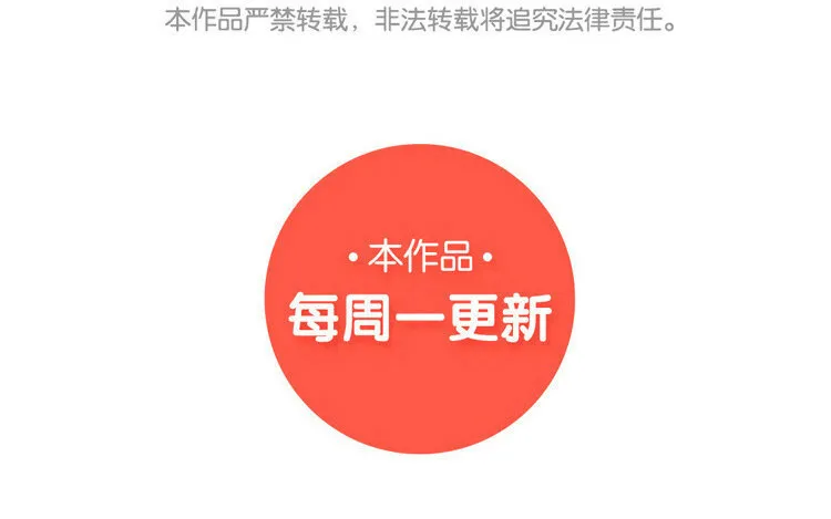 28 第27话 是你自己的问题！ 第78页