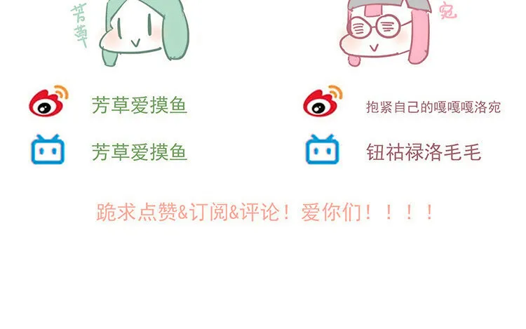 28 第27话 是你自己的问题！ 第80页
