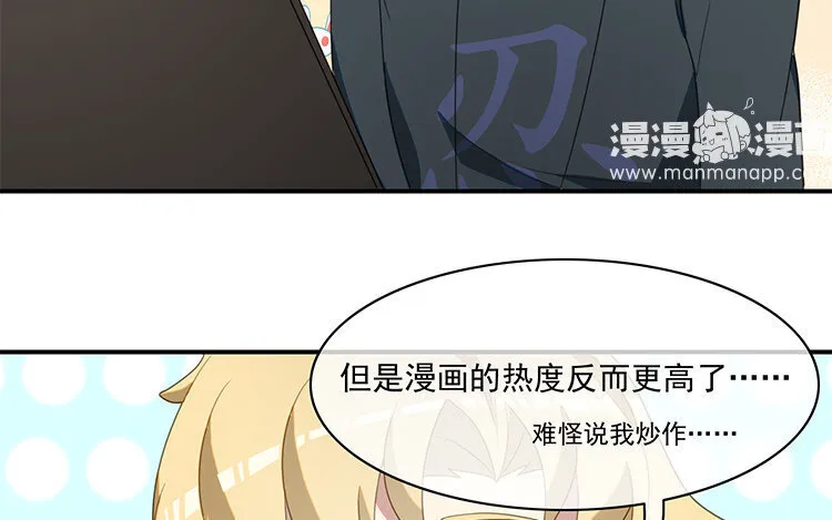 29 第28话 交换身份！ 第6页