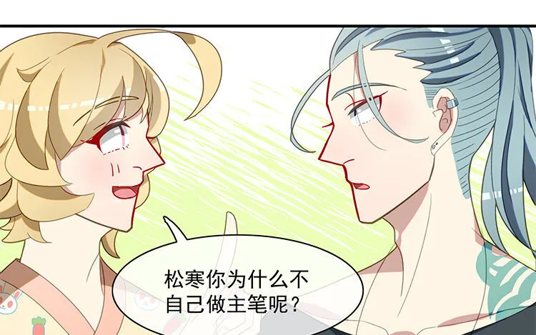 29 第28话 交换身份！ 第16页