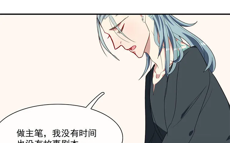 29 第28话 交换身份！ 第19页