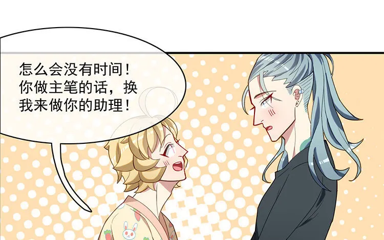 29 第28话 交换身份！ 第21页
