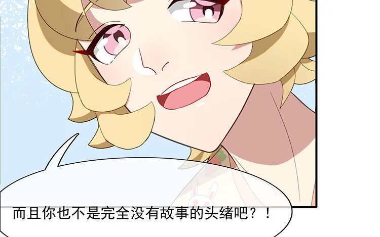 29 第28话 交换身份！ 第26页