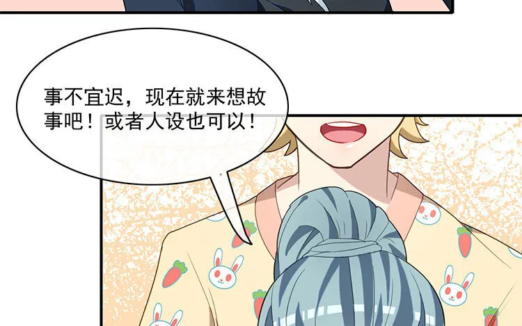 29 第28话 交换身份！ 第36页