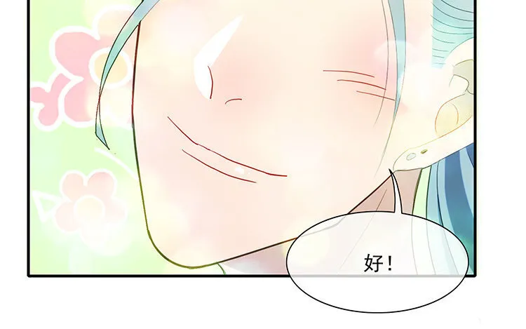 29 第28话 交换身份！ 第41页
