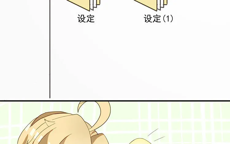 29 第28话 交换身份！ 第45页
