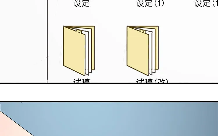 29 第28话 交换身份！ 第48页