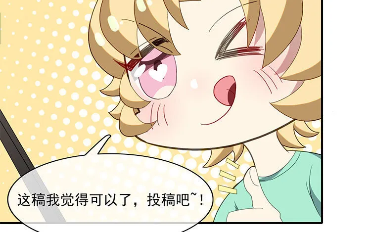 29 第28话 交换身份！ 第54页