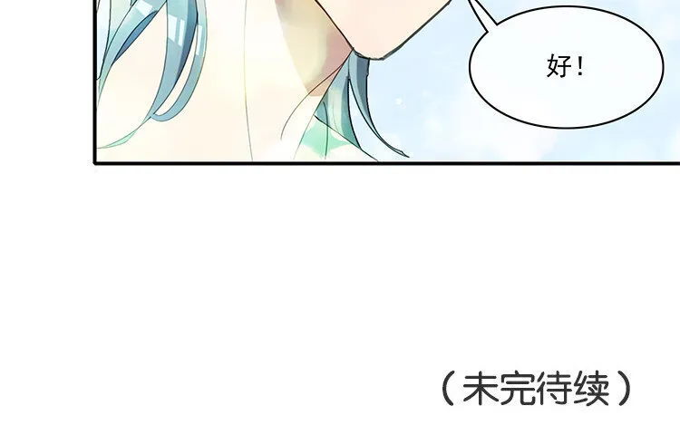 29 第28话 交换身份！ 第56页