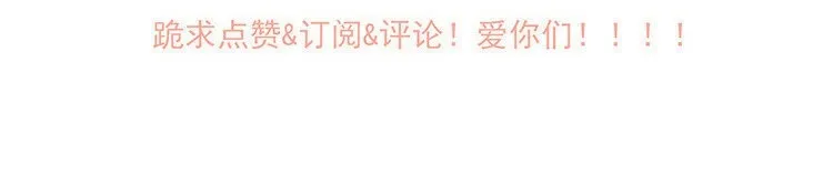 29 第28话 交换身份！ 第60页
