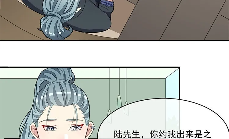 30 第29话 逐日 第6页
