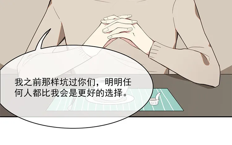 30 第29话 逐日 第11页