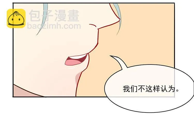 30 第29话 逐日 第12页
