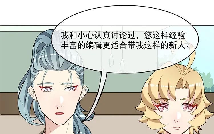 30 第29话 逐日 第13页