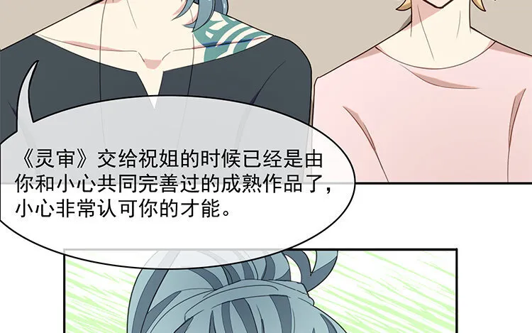 30 第29话 逐日 第14页