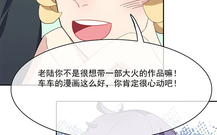 30 第29话 逐日 第17页