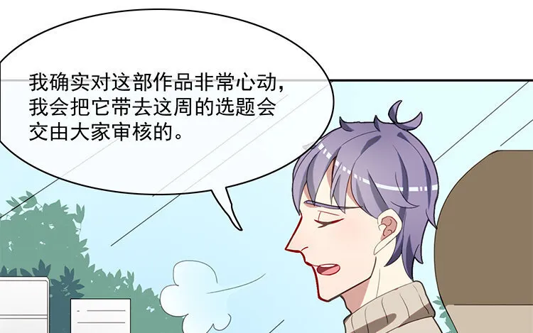30 第29话 逐日 第22页