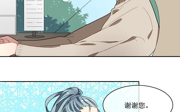 30 第29话 逐日 第23页