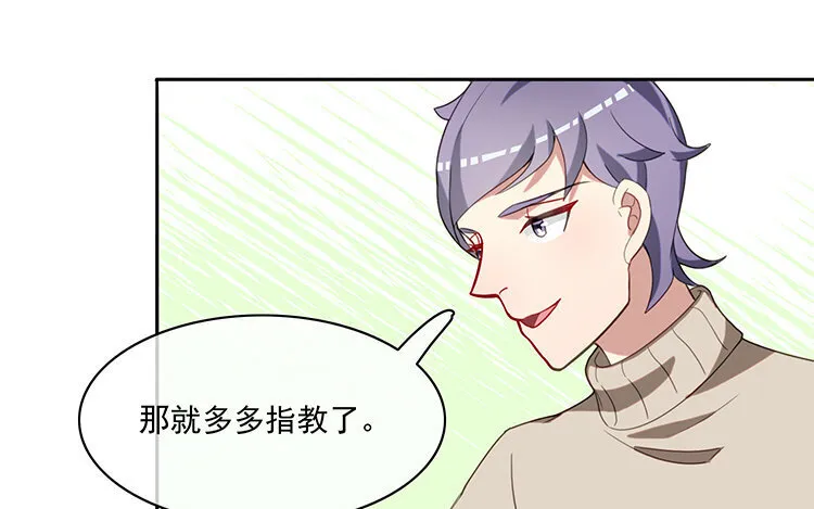 30 第29话 逐日 第25页
