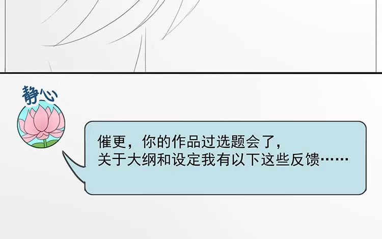30 第29话 逐日 第34页