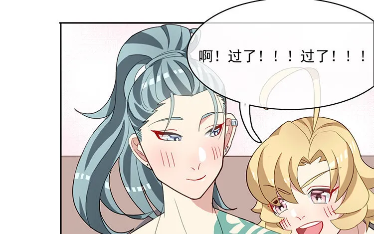30 第29话 逐日 第37页