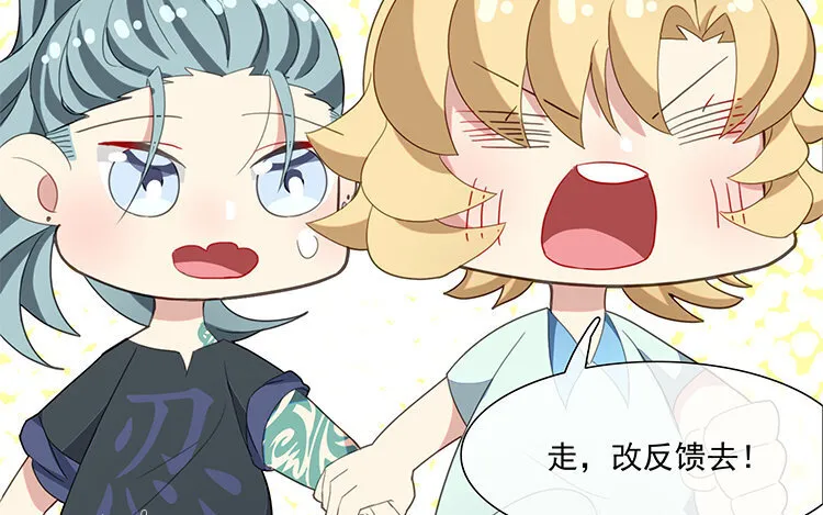 30 第29话 逐日 第43页