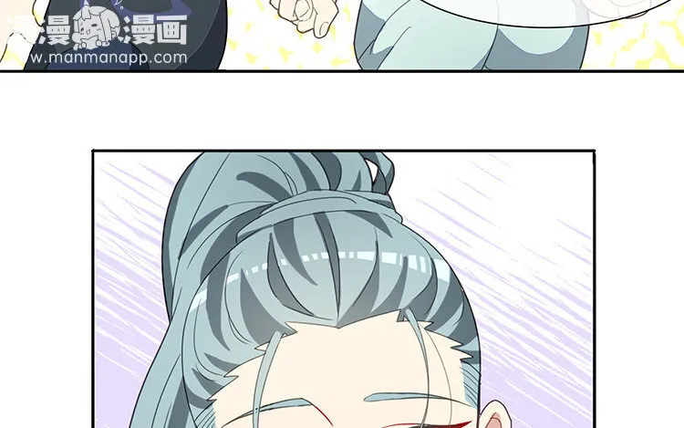 30 第29话 逐日 第44页