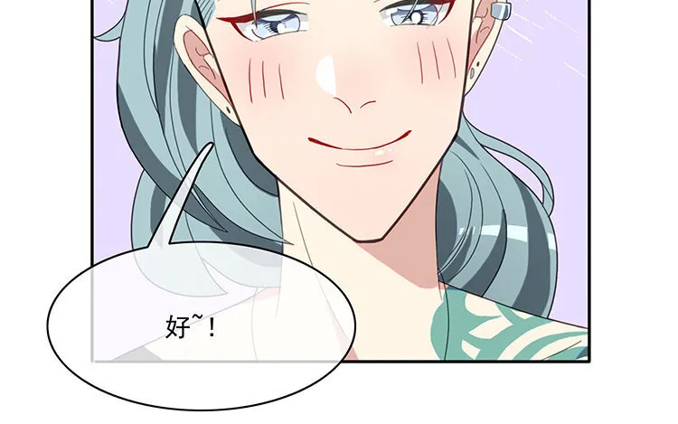30 第29话 逐日 第45页
