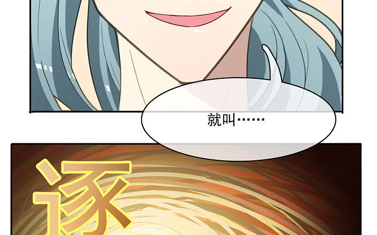 30 第29话 逐日 第53页