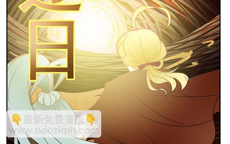 30 第29话 逐日 第54页
