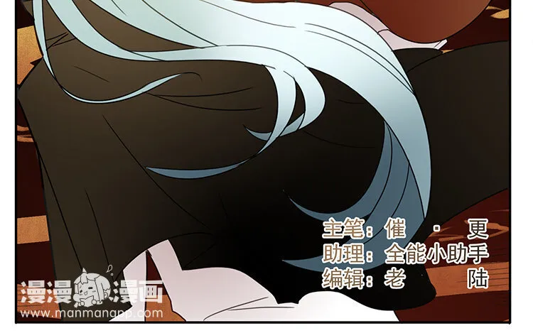 30 第29话 逐日 第55页
