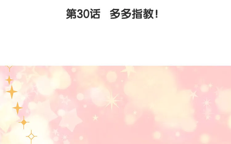 31 完结篇 多多指教！ 第4页