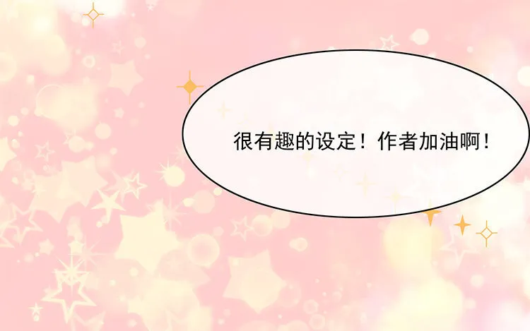31 完结篇 多多指教！ 第5页