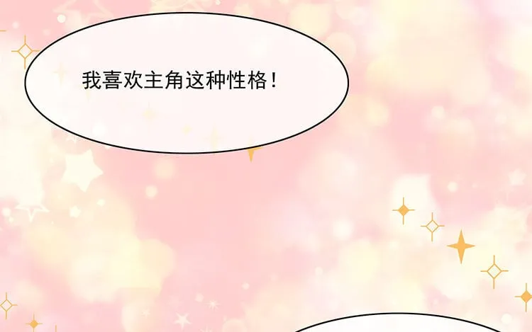 31 完结篇 多多指教！ 第6页