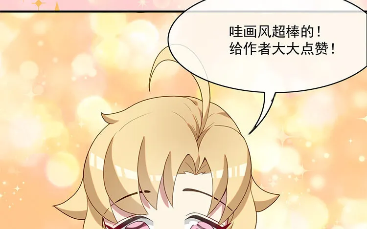 31 完结篇 多多指教！ 第7页
