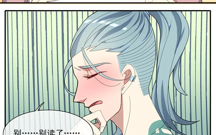 31 完结篇 多多指教！ 第9页