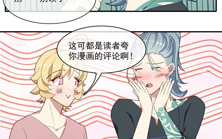 31 完结篇 多多指教！ 第10页