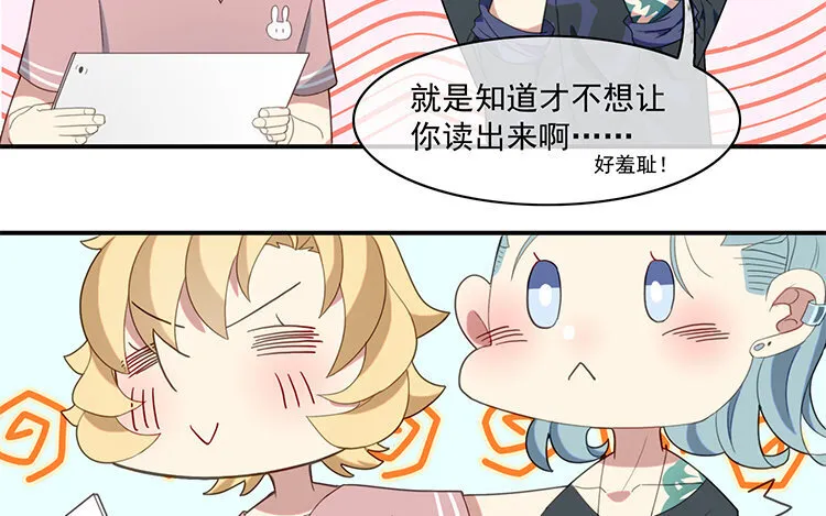 31 完结篇 多多指教！ 第11页