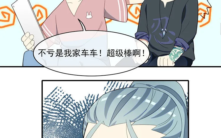 31 完结篇 多多指教！ 第12页
