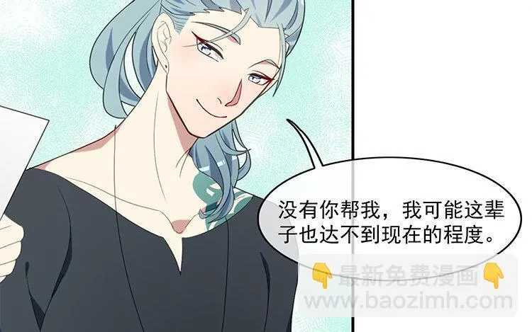 31 完结篇 多多指教！ 第14页